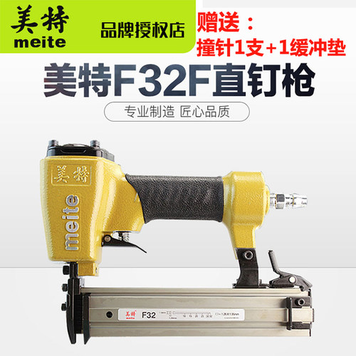 美特F32F 直钉不卡钉气钉枪木工钉枪装修工具