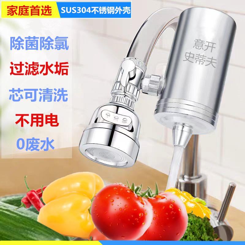 不锈钢净水器家用直饮龙