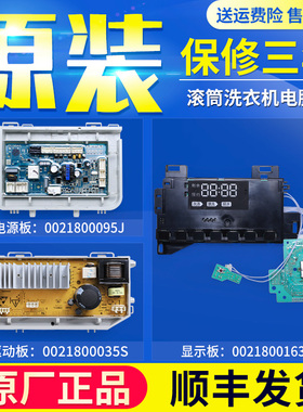 海尔洗衣机配件电脑板G100828B12GFU1电源驱动显示主板G70828B12G