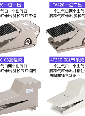 脚踏阀4F21008L阀门开关FV320420脚踏板气阀控制气缸换向阀