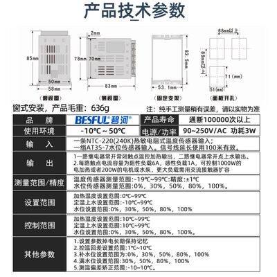 碧河定恒温上水控制器太