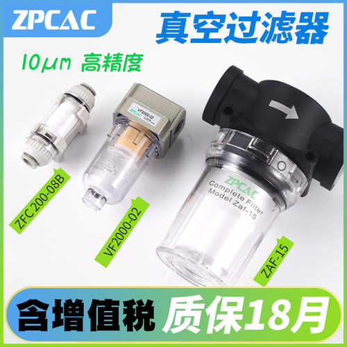 小型管道气动真空过滤器