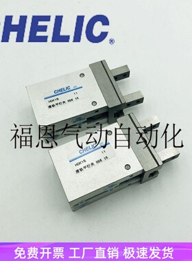 气立可型平行滑轨机械夹气缸HDK16/HDK20/HDK25/HDK32