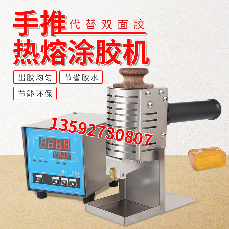 热熔胶机滚胶机小型过胶机相册包装纸礼盒上胶封边机双面胶涂胶机,模玩/动漫/周边/娃圈三坑/桌游,桌游配件/卡套/保护膜,淘宝优惠券,粉丝福利购,淘宝优惠卷