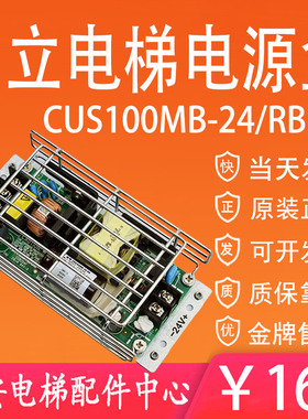 全新日立电梯AVR电源板CUS100MB-24/RB CCB204F日立控制柜电源24V