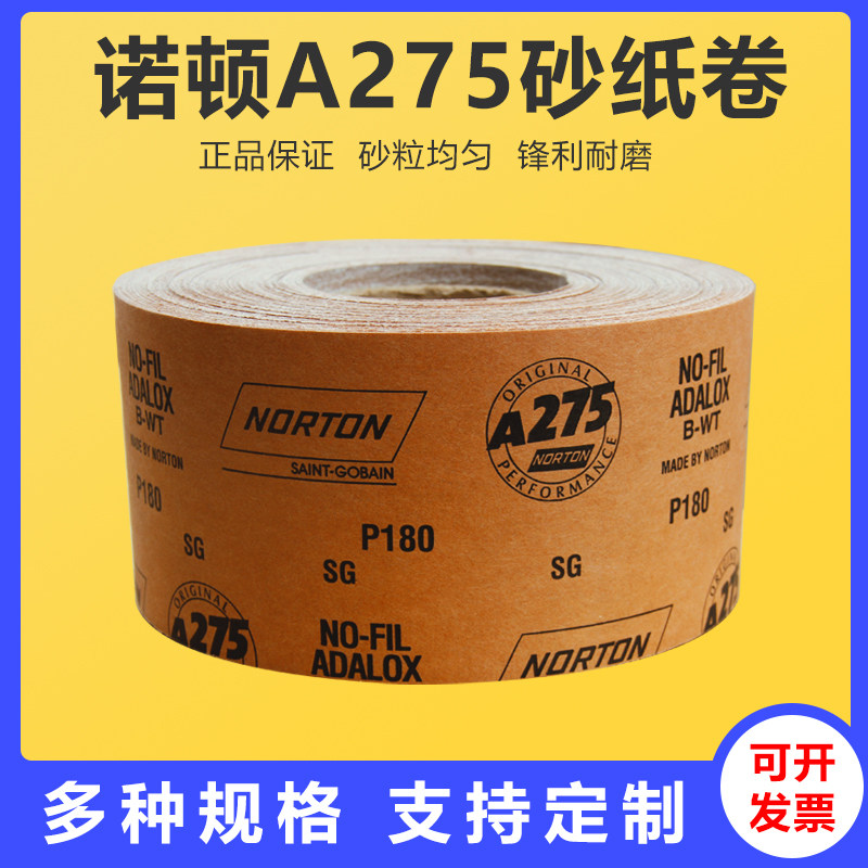 诺顿砂纸卷家具油漆墙面