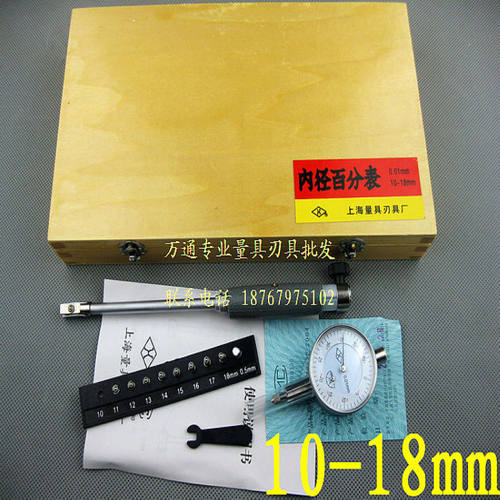 原厂正品上量内径百分表