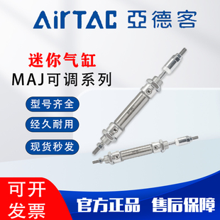 32x20x30x50x75x100S 亚德客MAJ迷你气缸可调行程16