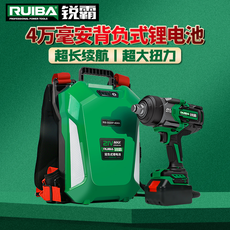 锐霸大容量电池4万毫安40AH大电瓶背包电池大扭力锂电动扳手风炮