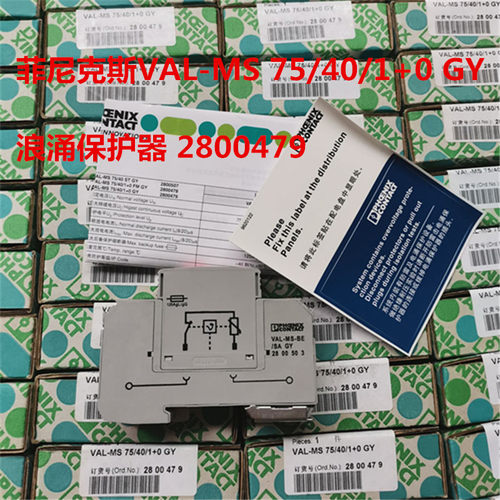 议价VAL-MS 75/40/1+0 GY 浪涌保护器 2800479 2800507