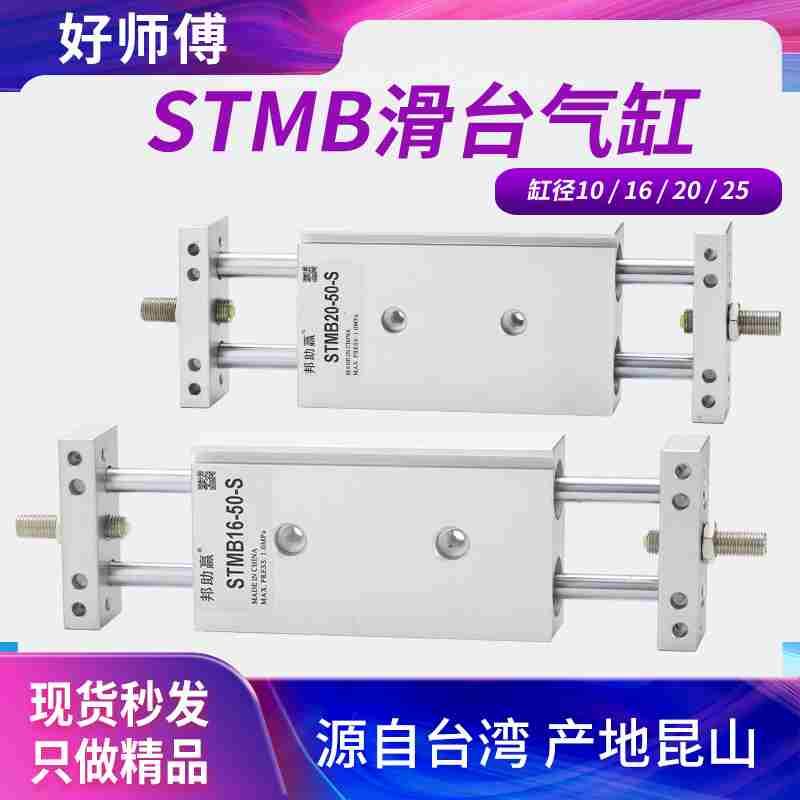 气动双杆轴出型滑台缸带