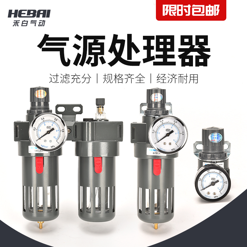 气源处理油水分离过滤油雾器B/AFR/AL/AFC2000/BFC4000二两三联件