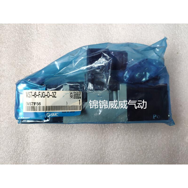 SMC电磁阀VS7-6-FG-S-5/5MA03/5NA03/6/6N/6NA02/6NA03/6NMA03