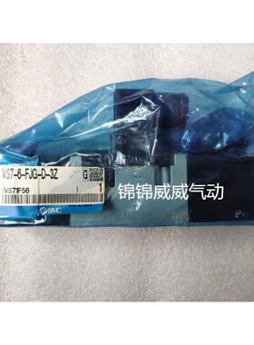 SMC电磁阀VS7-6-FG-S-5/5MA03/5NA03/6/6N/6NA02/6NA03/6NMA03
