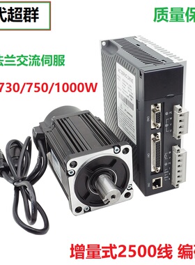 时代超群SD系列110伺服电机套装1.2KW1.5KW1.8KW00交流马达驱动器