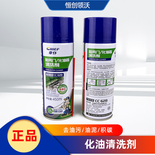 长安锐程节气门清洗剂化