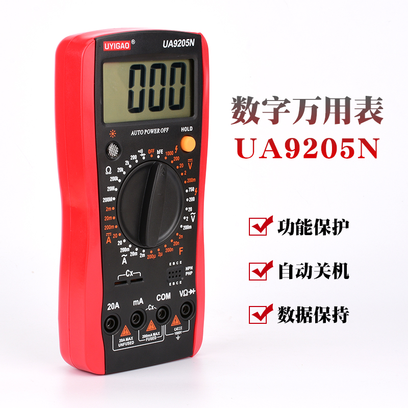 包邮优仪高全保护万用表