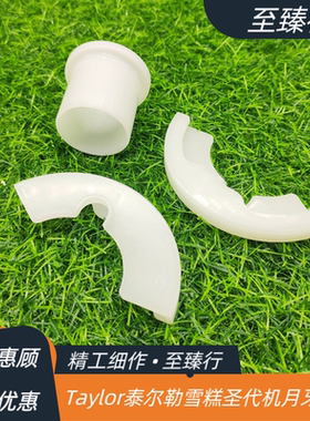 泰而勒新地机雪糕圣代专