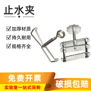 弹簧止水夹实验室皮管乳胶管夹输液管夹子可调节螺旋止水夹