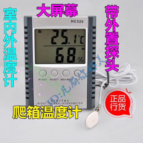 温湿度计HC520/数显/室内室外/温计度干湿探头带显特价带探头图片