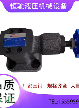 液压溢流阀 Y2-Ha10L Y2-Hb10L Y2-Hc10L Y2-Hd10L Y2N-H20L