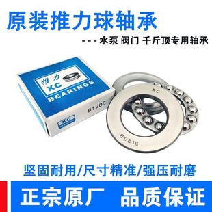 51205 51203 51204 51207 51206 51201 平面推力轴承51200 51202