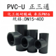 粘接三通 PVC正三通 化工管道三通 塑料三通 加厚UPVC化工正三通