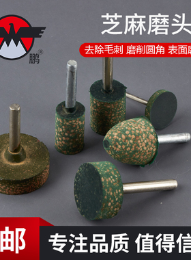 芝麻打磨头橡皮弹性海绵