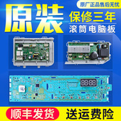 海尔洗衣机配件电脑板EG10014HBX39GU1 N显示主板EG8014HB39GU1