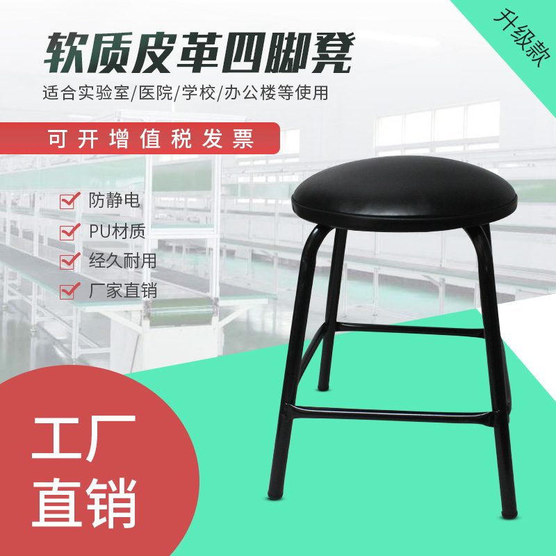 防静电凳子圆皮革四脚发