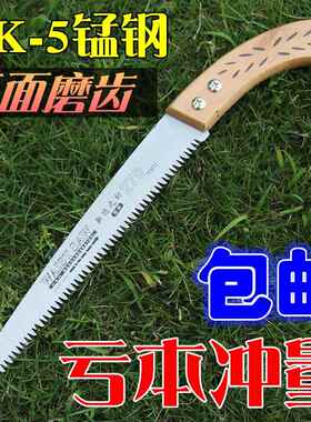 据子锯木工手剧树神器刀锯快速小锯子家用工具手工钜木头拉锯