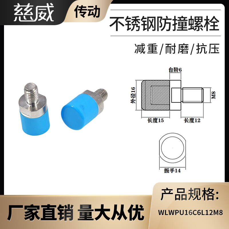厂家直销聚氨酯不锈钢防