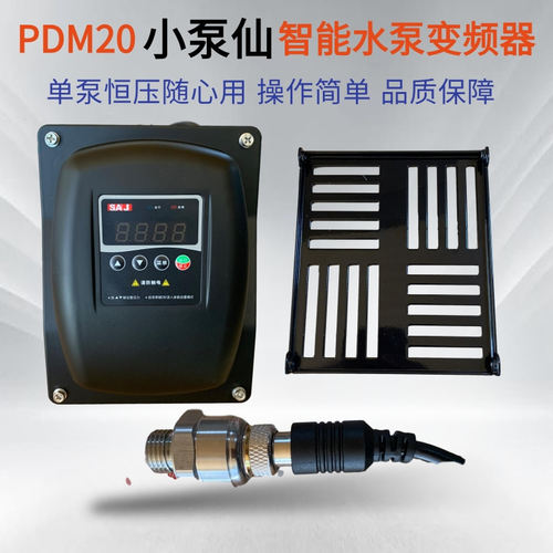 PDM20三晶变频器背负式安装单进三出水泵恒压控制功率1-3P包邮