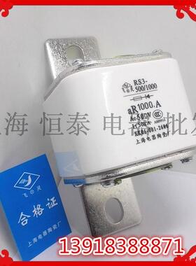 上海飞灵RS0快速陶瓷熔断器RS3-aR800A 1000A1200A方形有填料熔芯