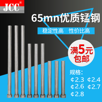 65mn普通顶针/模具顶杆2.3 2.4 2.6 2.7 2.8*100*150*200*250*300
