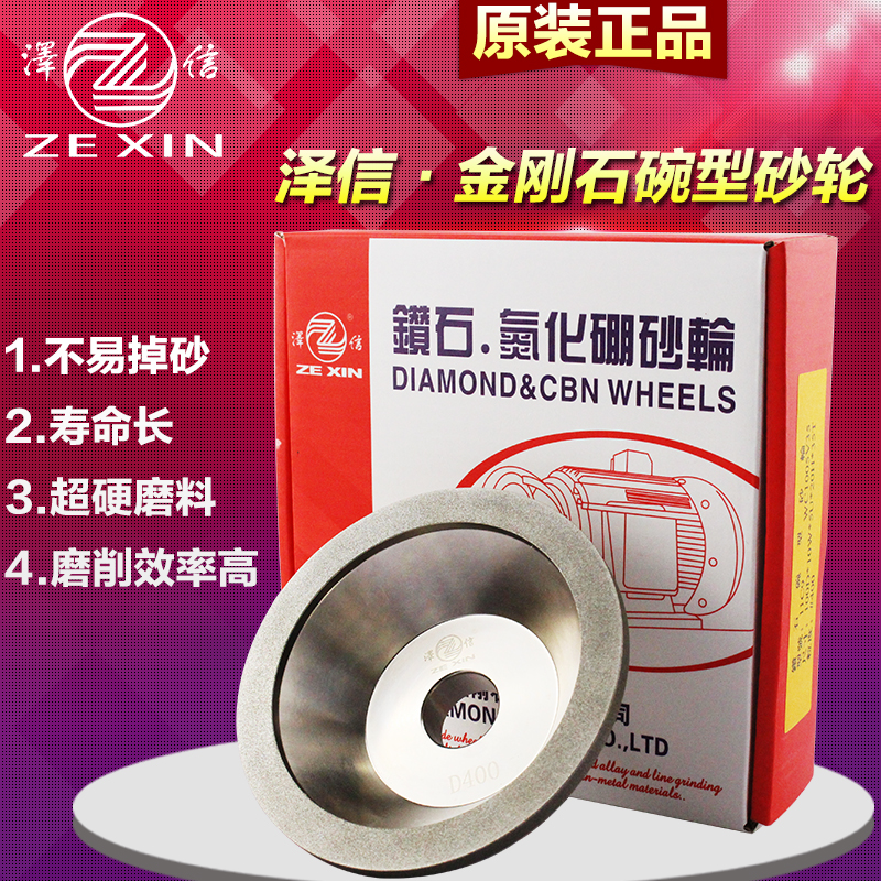 台湾泽信精品金刚碗形砂