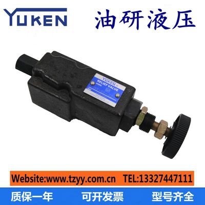 榆次油研远程控制溢流阀