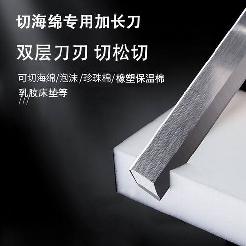 专业海绵切割刀泡沫加长