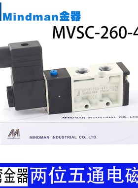 金器电磁阀MVSC-220-4E1/MVSC-260-4E1/MVSC-460-4E1/MVSC-300-4E