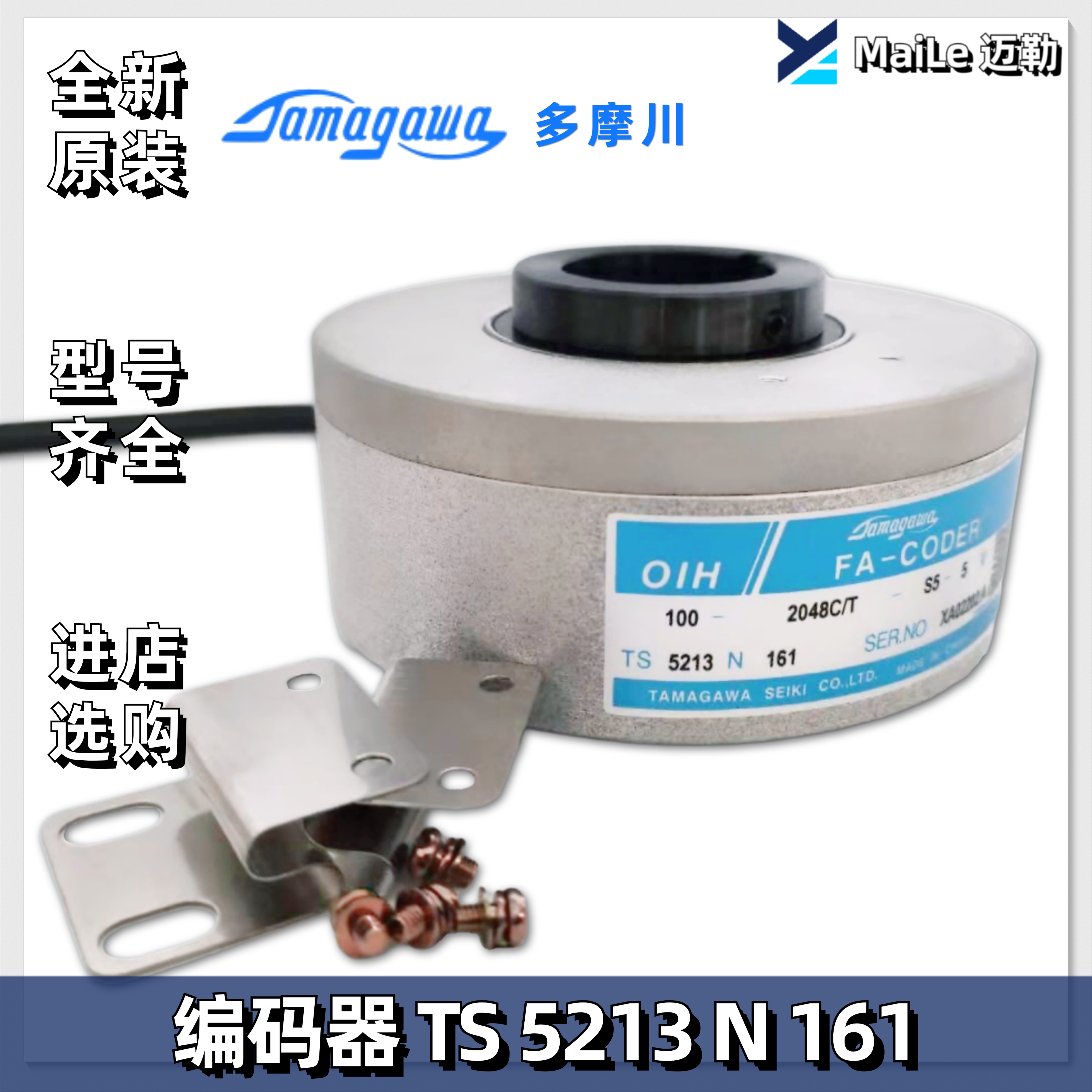 TS5213N161星玛电梯多摩川编码器OIH100-2048CT-S5-5V全新原装