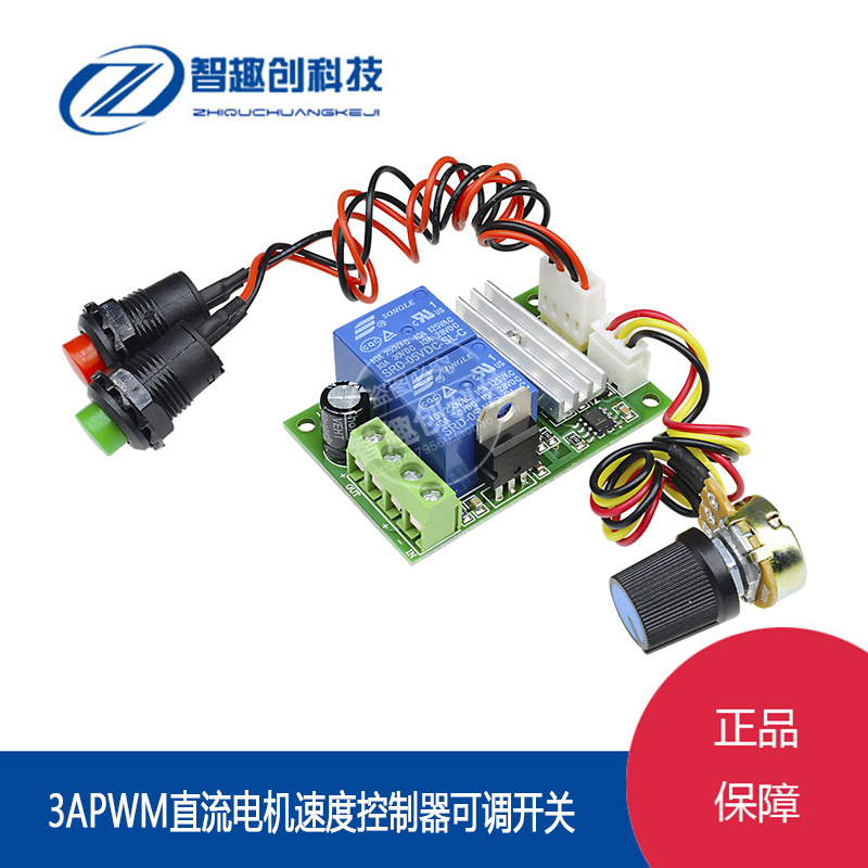 直流电机调速器动推杆控