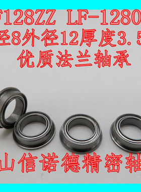 优质法兰轴承 MF128ZZ 8*12*3.5mm F678ZZLF-1280ZZ 杯士轴承