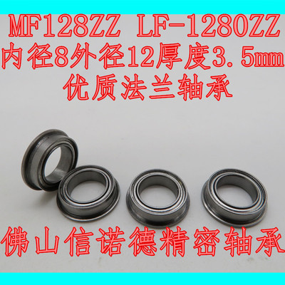 优质法兰轴承 MF128ZZ 8*12*3.5mm F678ZZLF-1280ZZ 杯士轴承