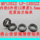 MF128ZZ F678ZZLF 优质法兰轴承 3.5mm 1280ZZ 杯士轴承