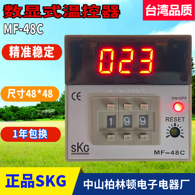 店长推荐台湾拨码数显温