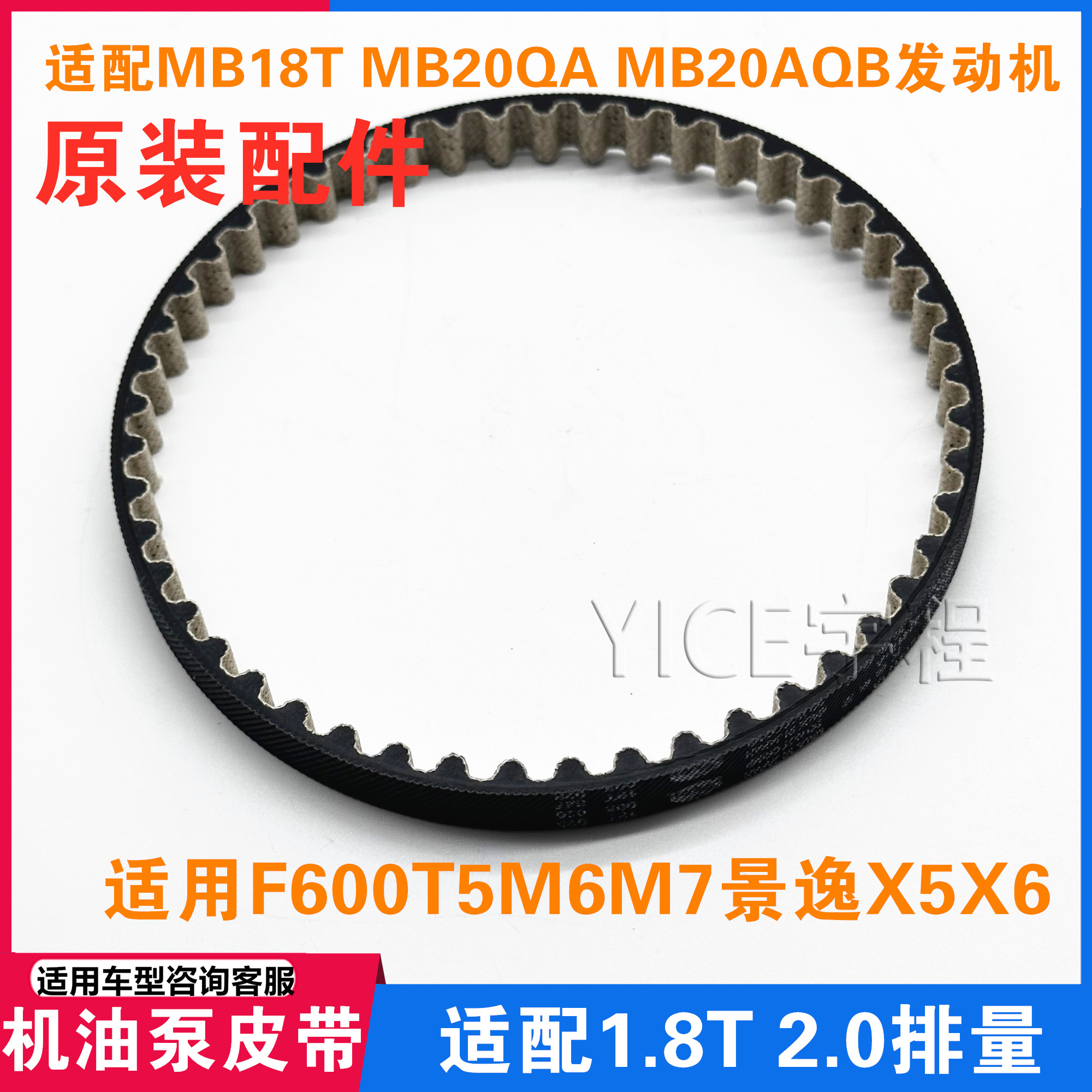 适用东风行景逸机油泵皮