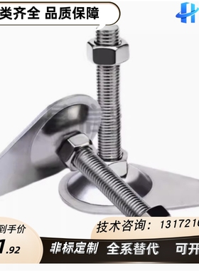 黑色电泳偏心脚杯 WAN11-D100 D115-M12 M16-L75/L100/L125/L150