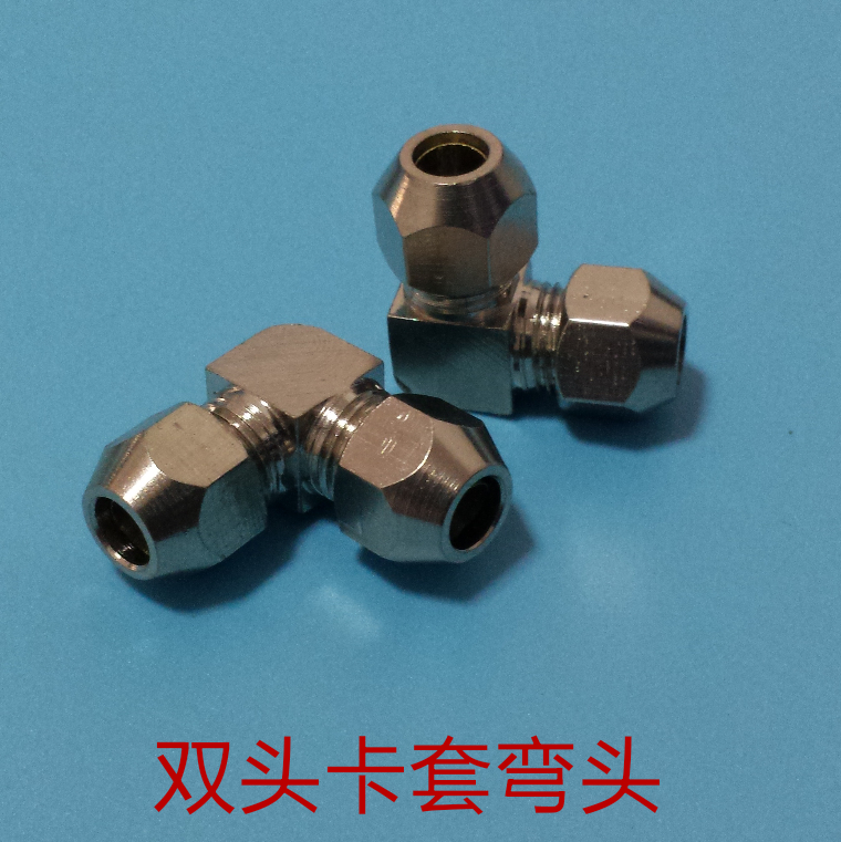 铜镀镍双头卡套弯头卡铜管铜弯头接头6 8 10 12 14 16mm