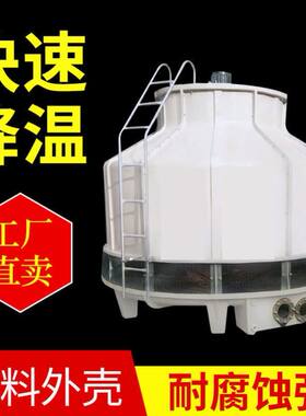 冷却塔工业吨圆形高温型