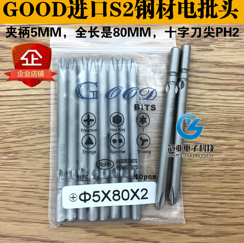 电批头咀起子动螺丝刀钢